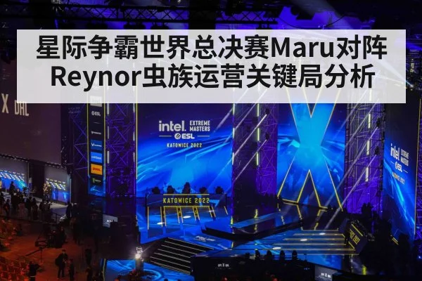 esports tournament stage